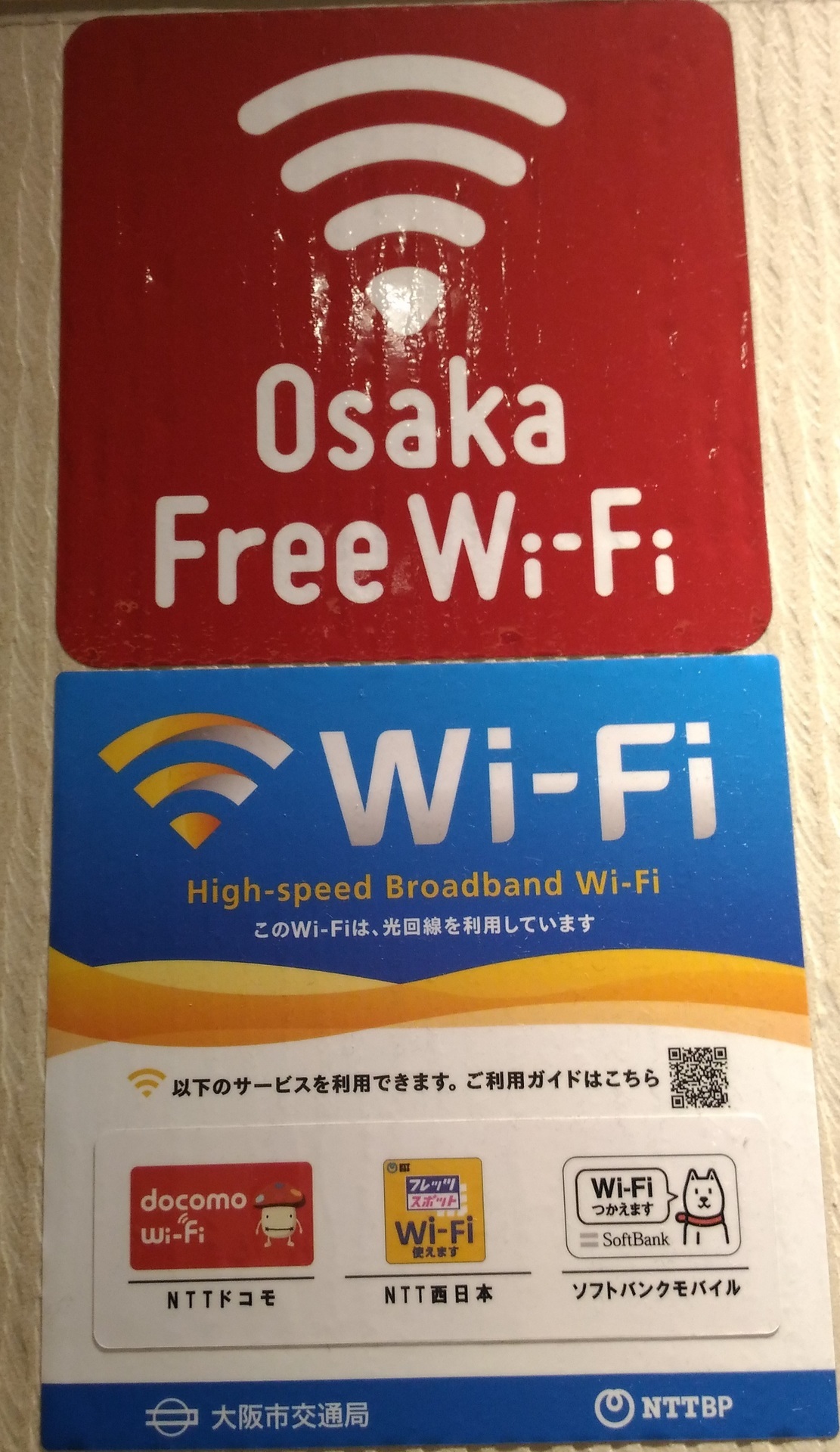 大阪梅田無料wifiは 映画館の梅田ブルク7のe Ma イーマ ビル 大阪市北区中津 賃貸マンションで一人暮らし始めてみました