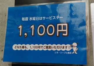 大阪梅田の映画館 水曜日は 女性だけでない 1 100円で映画を 大阪市北区中津 賃貸マンションで一人暮らし始めてみました