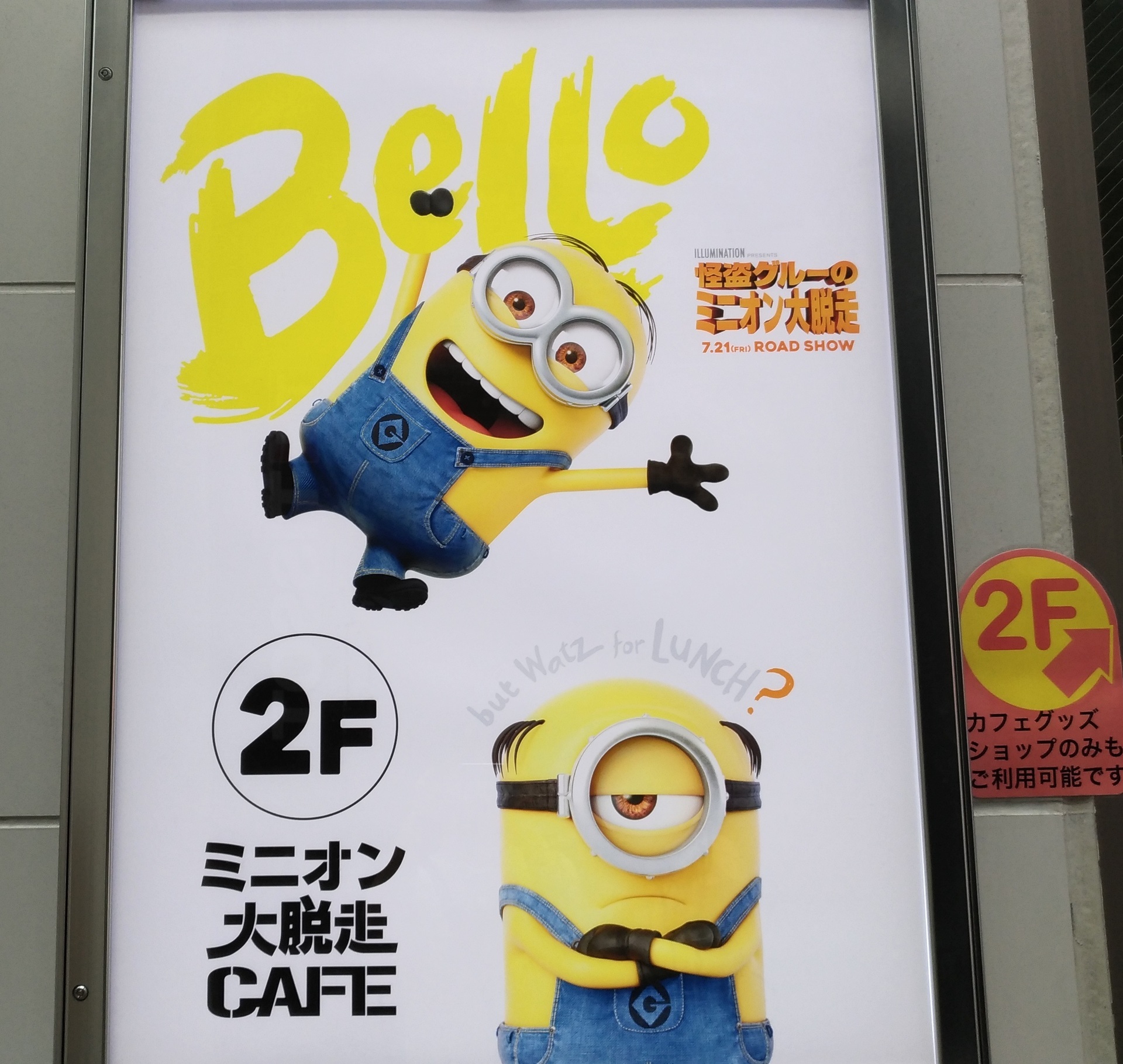 大阪 ミニオン大脱走cafe 心斎橋筋商店街 大丸のすぐ近くに 大阪市北区中津 賃貸マンションで一人暮らし始めてみました