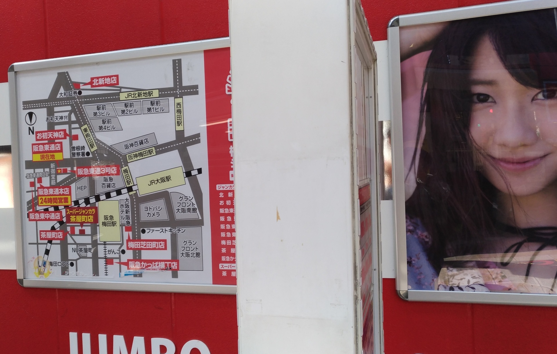 柏木由紀 ジャンカラvrコラボキャンペーン梅田の店舗は 大阪市北区中津 賃貸マンションで一人暮らし始めてみました