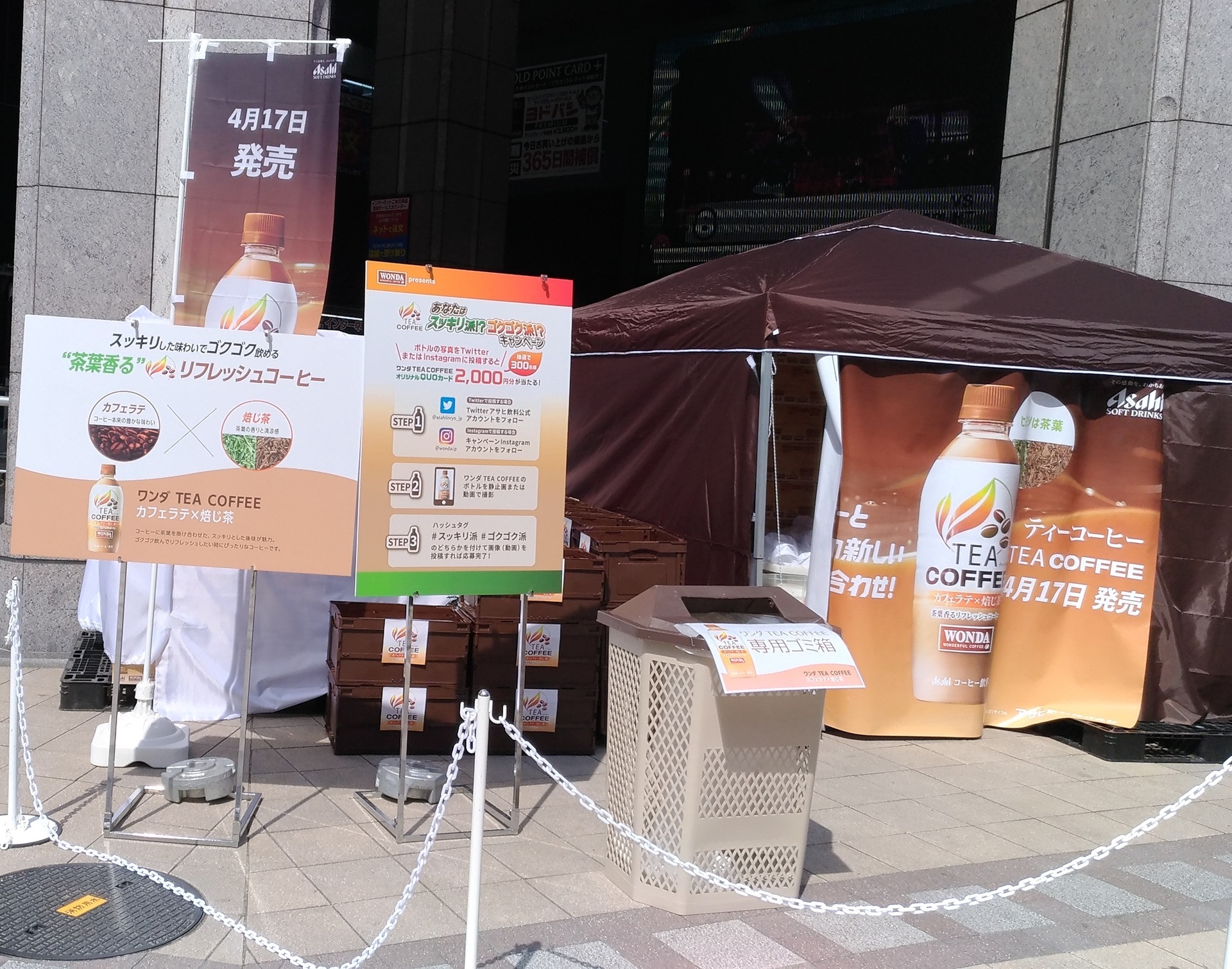 ワンダコーヒー キャンペーンヨドバシ梅田イベント実施されて 大阪市北区中津 賃貸マンションで一人暮らし始めてみました