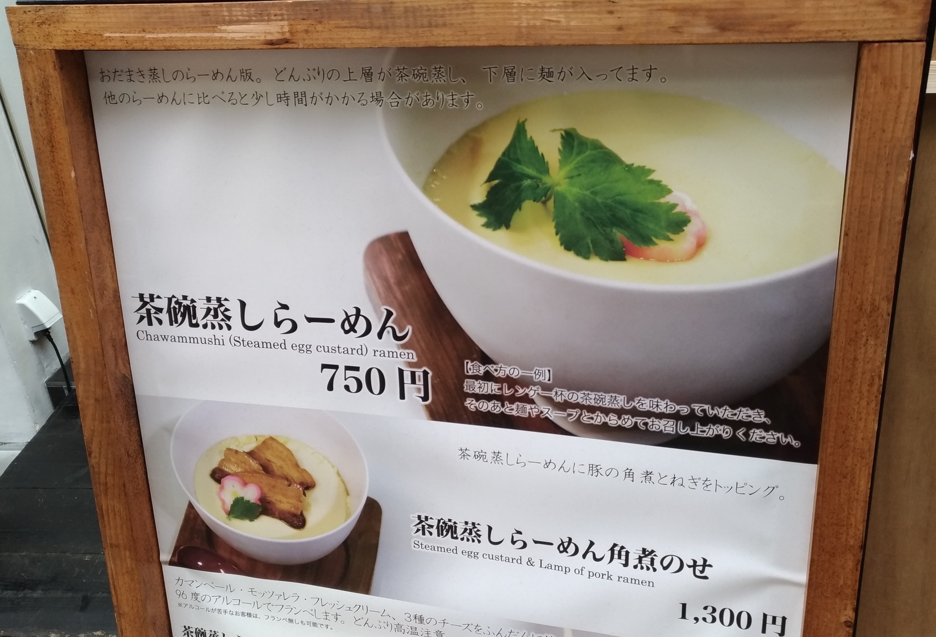 茶碗蒸しラーメン天満 雨上がり決死隊グルメを見て食べてみたい 大阪市北区中津 賃貸マンションで一人暮らし始めてみました